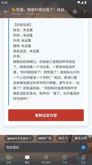 AI风月 - 智能对话与创意生成平台 Hero图