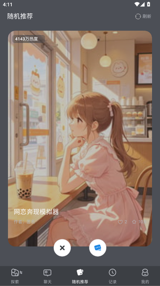 AI风月 - 智能对话与创意生成平台 Hero图