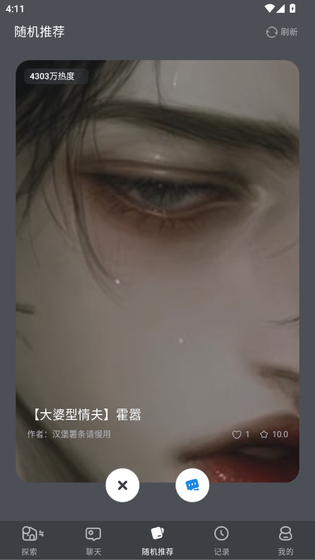 AI风月 - 智能对话与创意生成平台 Hero图