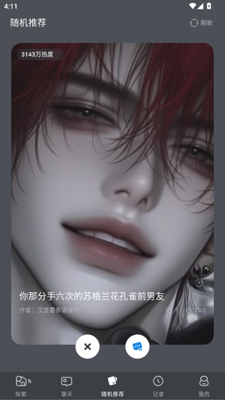 AI风月 - 智能对话与创意生成平台 Hero图